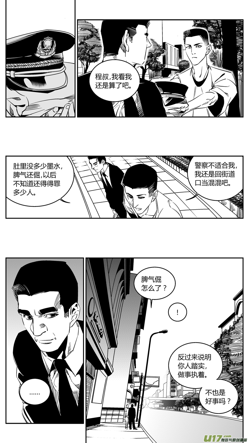 《我有特别的颜艺技巧》92.控制 第3页