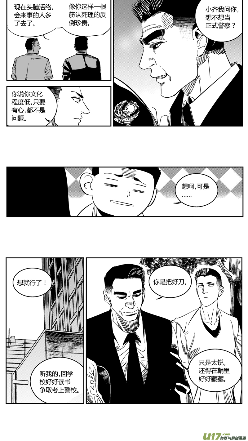 《我有特别的颜艺技巧》92.控制 第4页