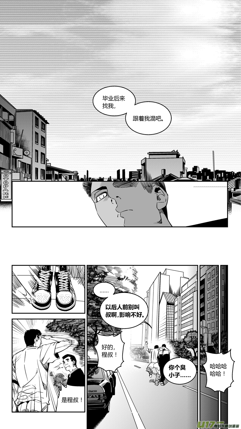 《我有特别的颜艺技巧》92.控制 第5页