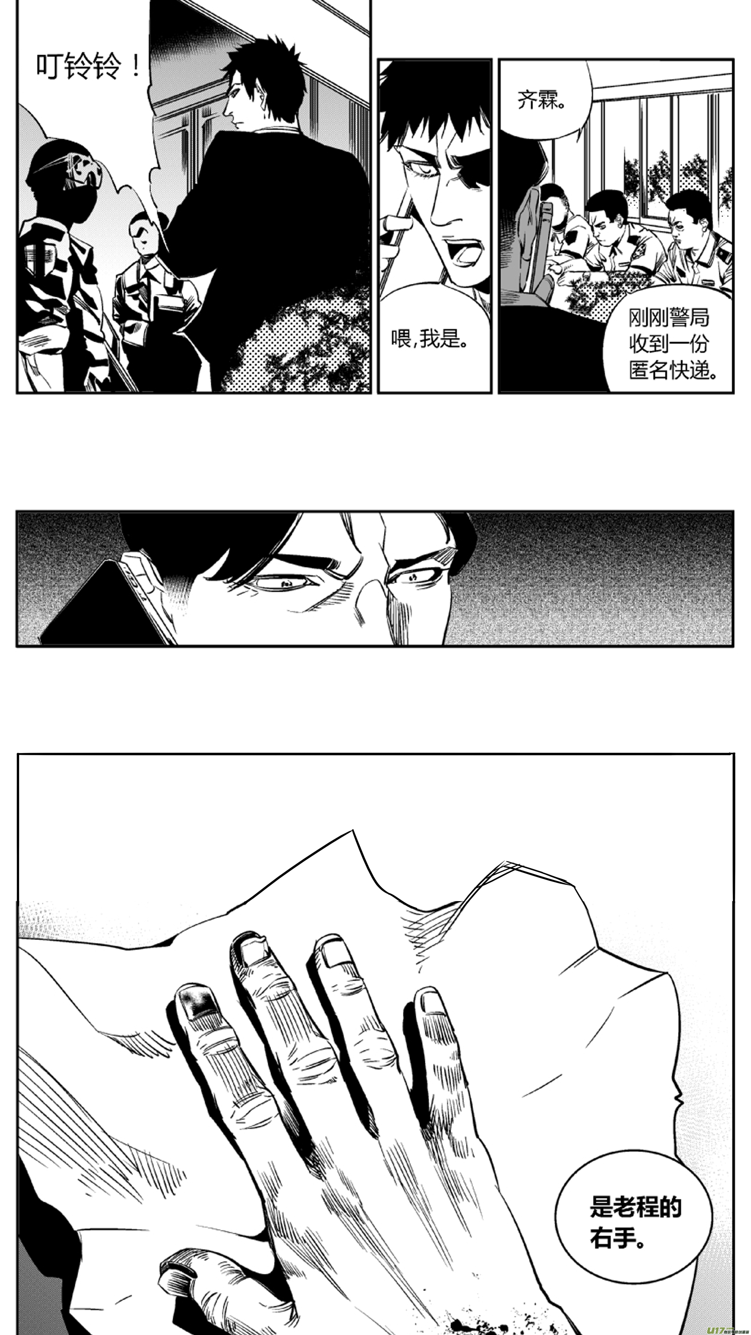 《我有特别的颜艺技巧》93.电梯 第10页