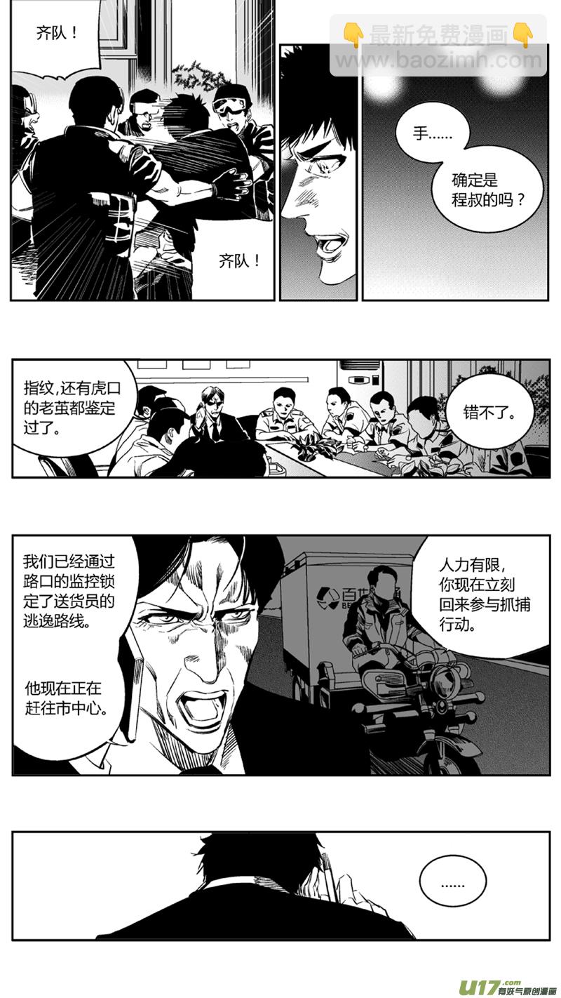 《我有特别的颜艺技巧》93.电梯 第11页