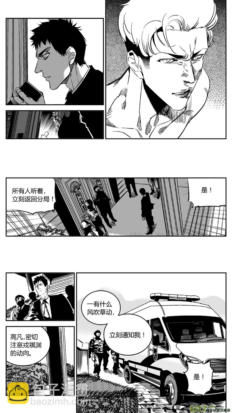 《我有特别的颜艺技巧》93.电梯 第12页