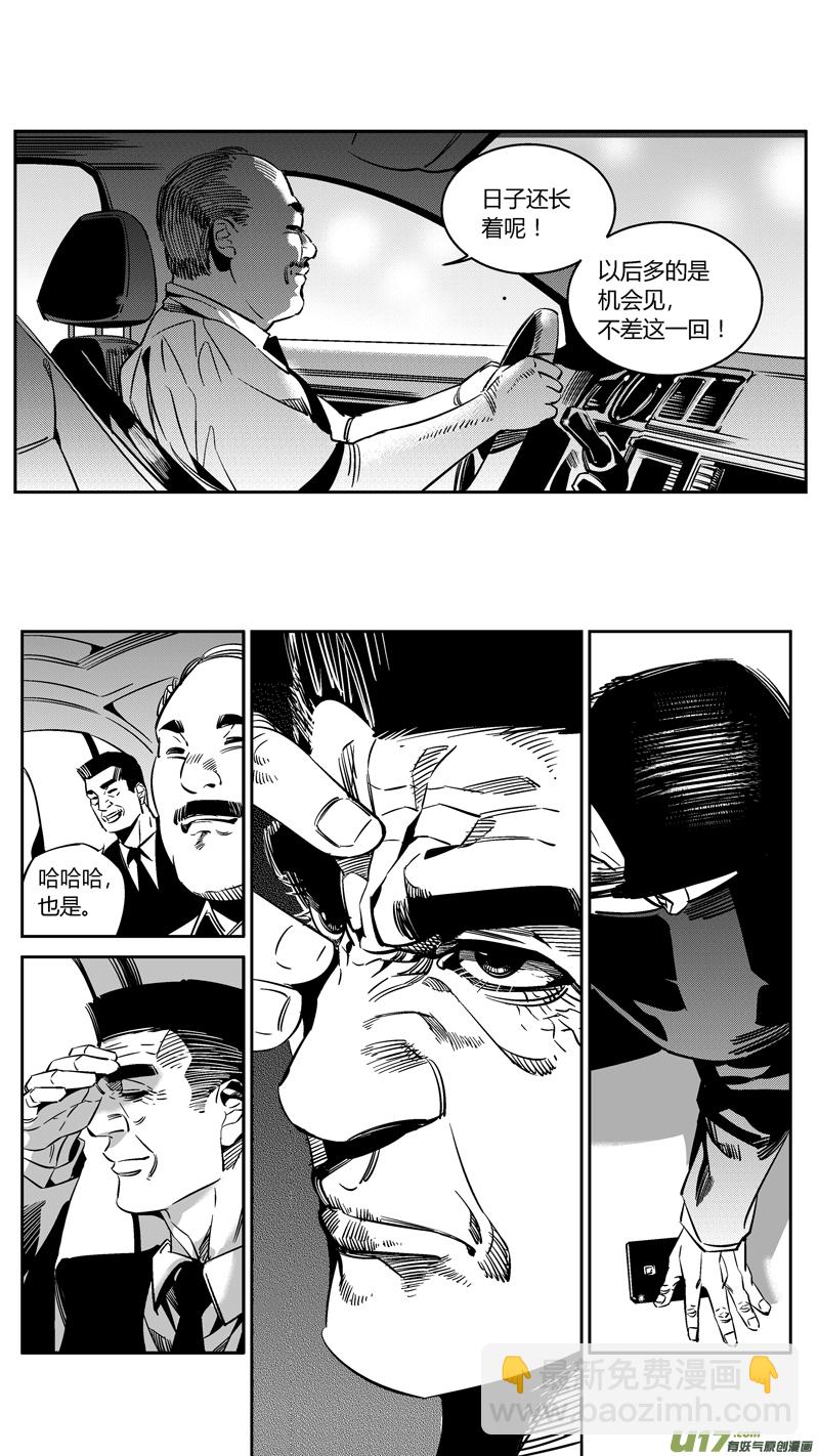 《我有特别的颜艺技巧》90.惊变 第10页