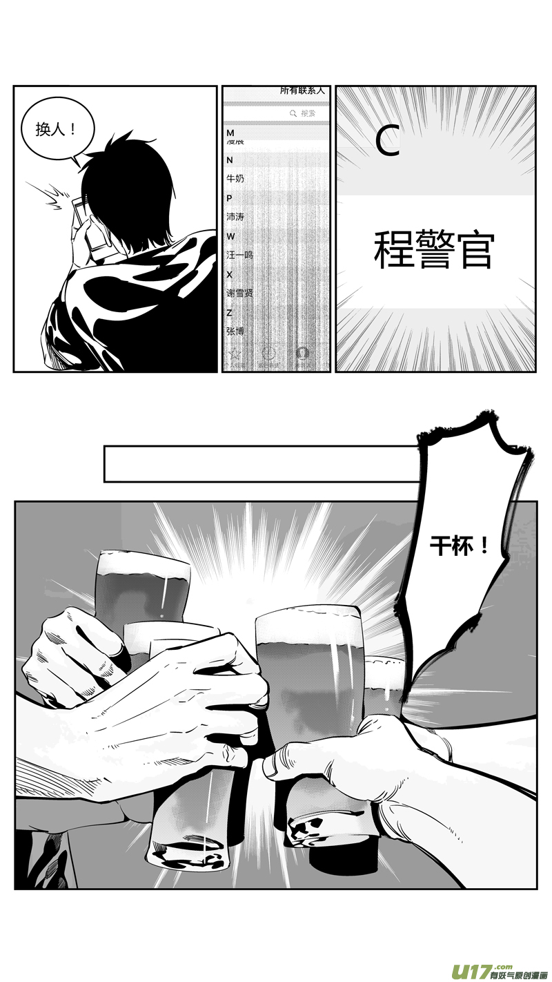 《我有特别的颜艺技巧》90.惊变 第6页