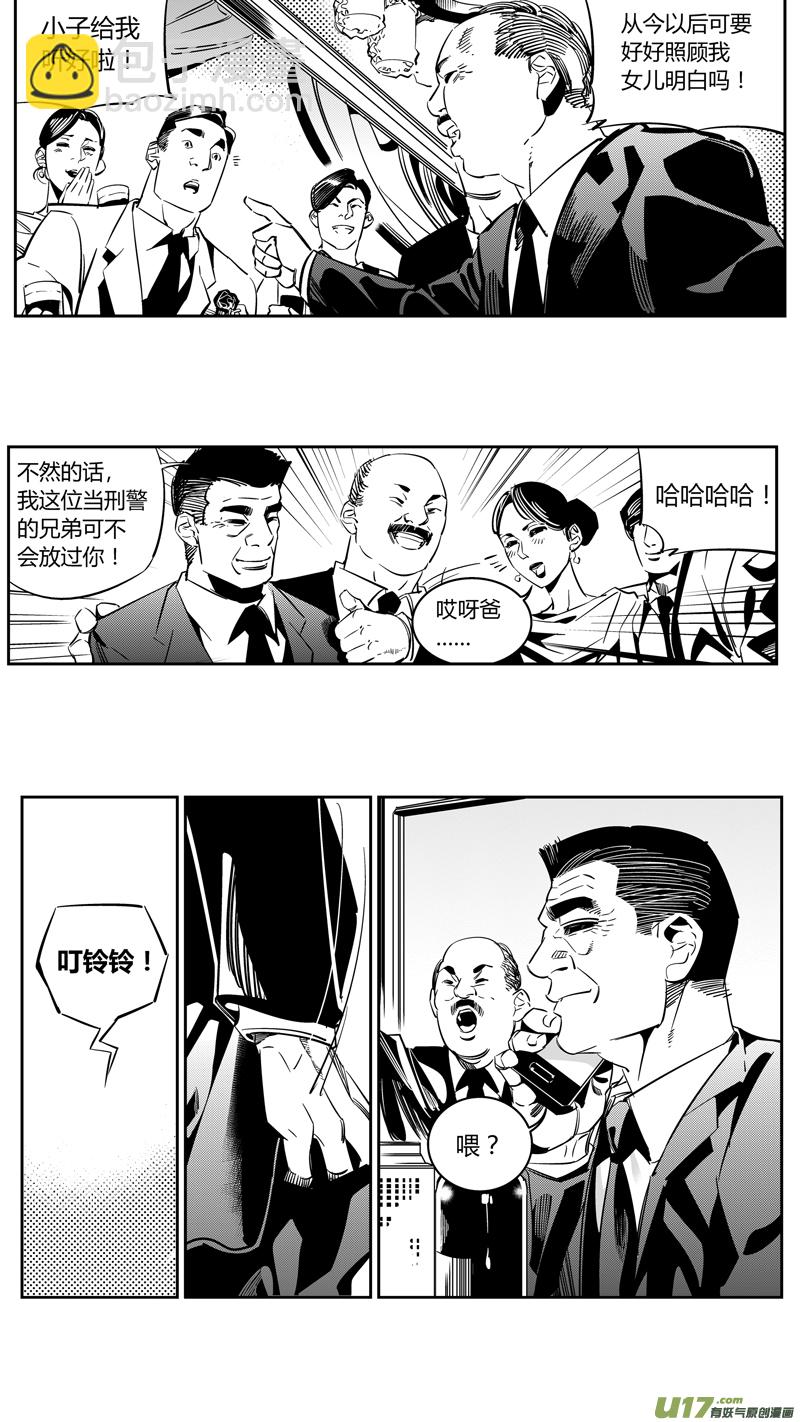 《我有特别的颜艺技巧》90.惊变 第7页