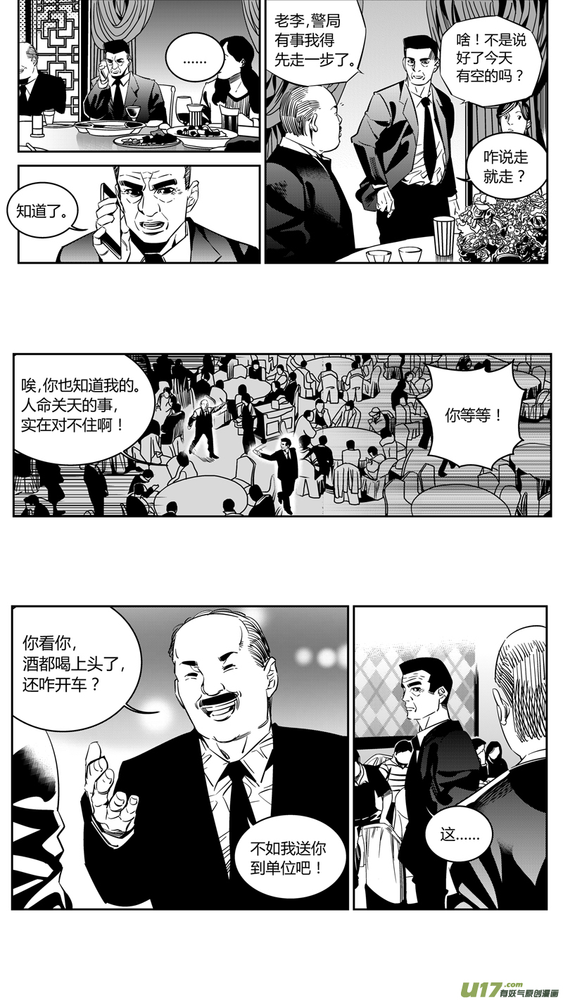 《我有特别的颜艺技巧》90.惊变 第8页