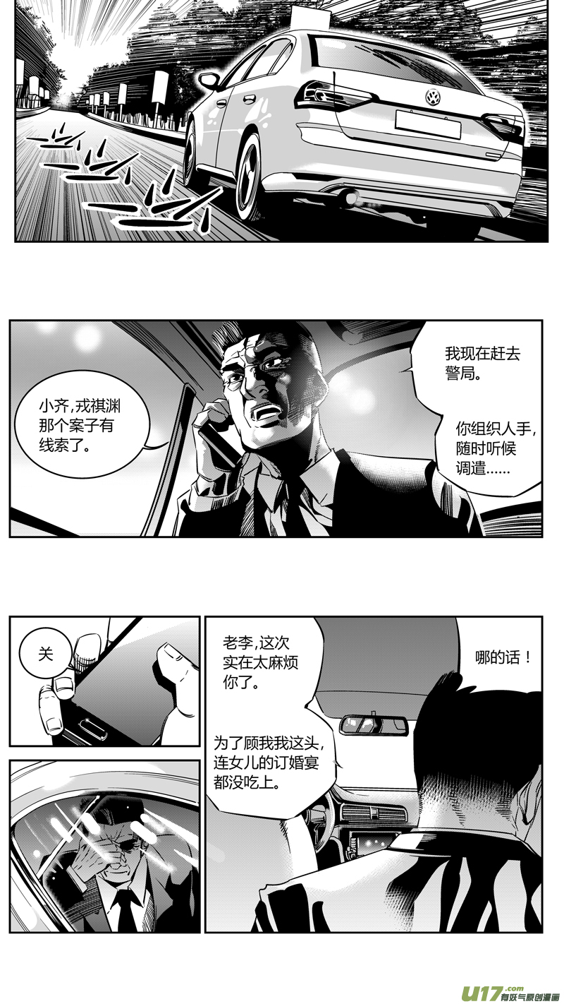 《我有特别的颜艺技巧》90.惊变 第9页