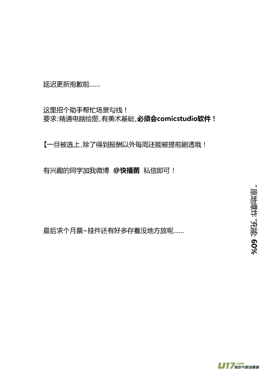 《我有特别的颜艺技巧》91.捷径 第12页