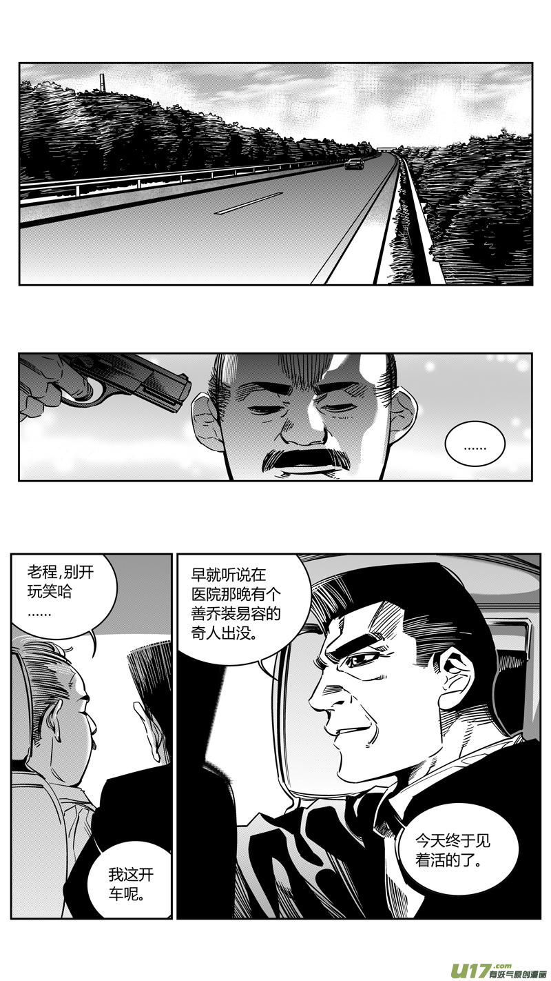 《我有特别的颜艺技巧》91.捷径 第1页