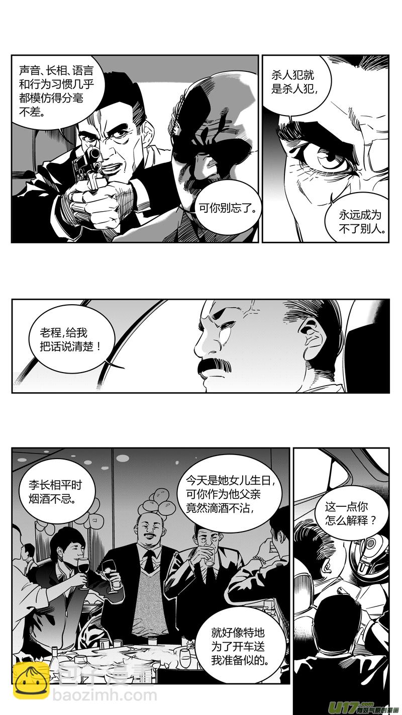 《我有特别的颜艺技巧》91.捷径 第2页