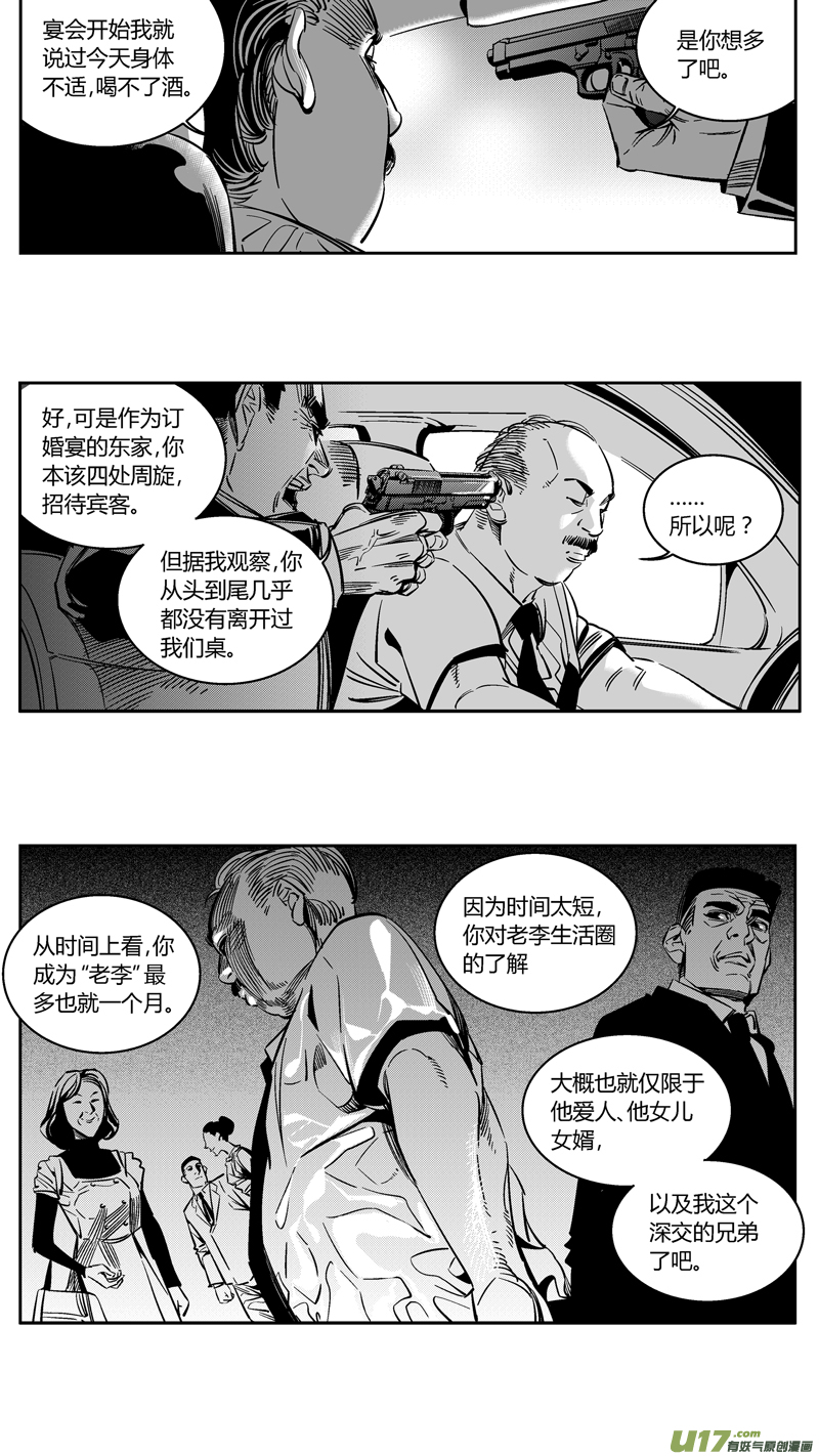 《我有特别的颜艺技巧》91.捷径 第3页