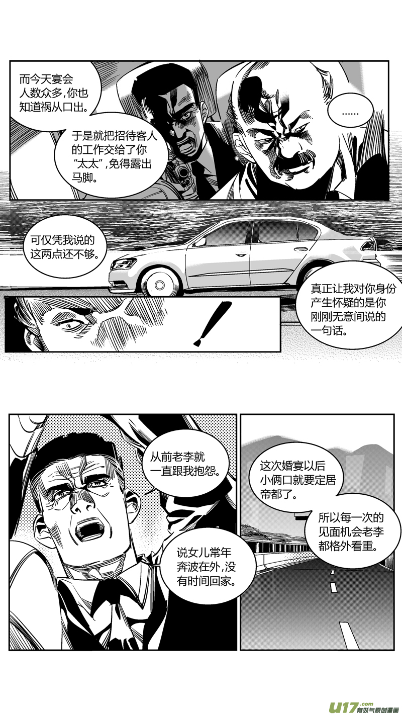 《我有特别的颜艺技巧》91.捷径 第4页