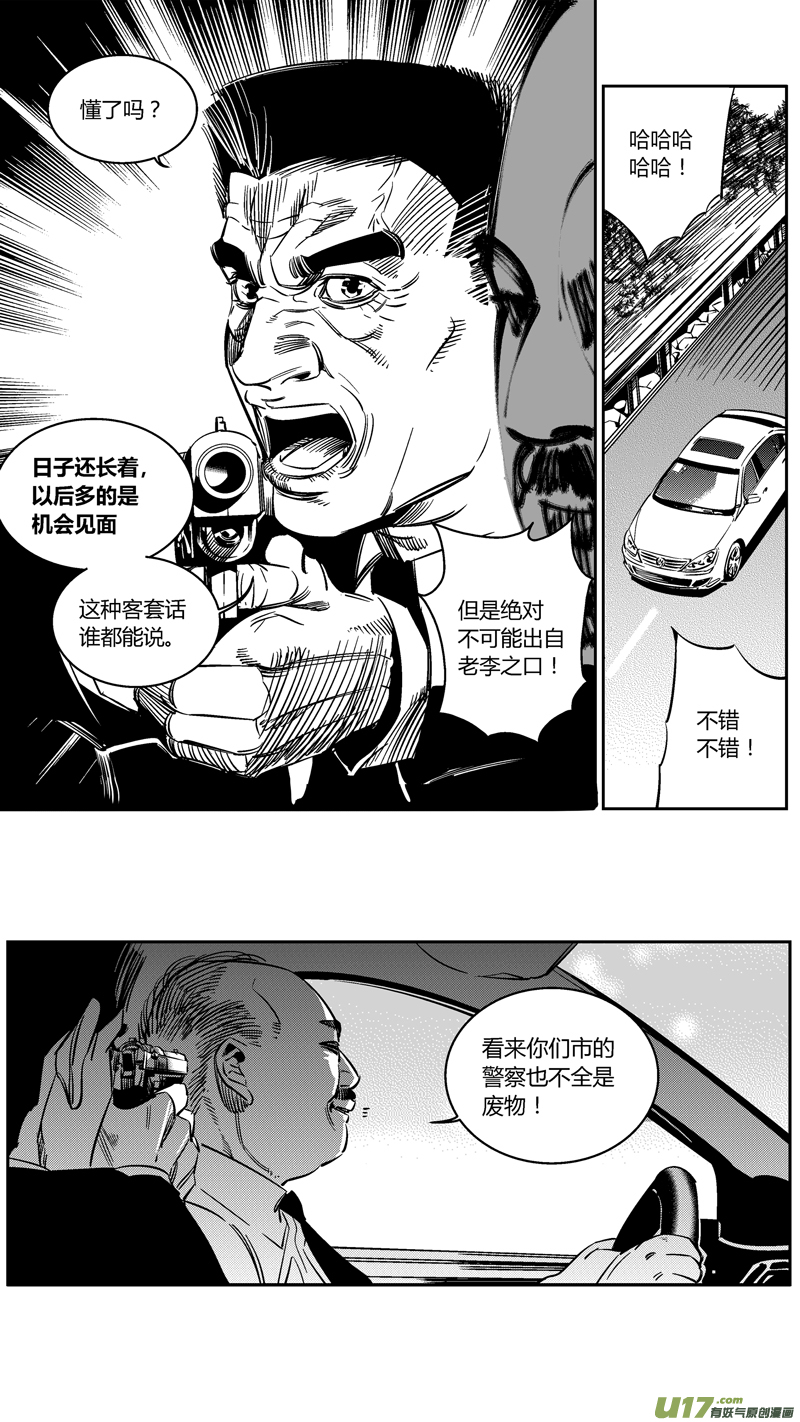 《我有特别的颜艺技巧》91.捷径 第5页