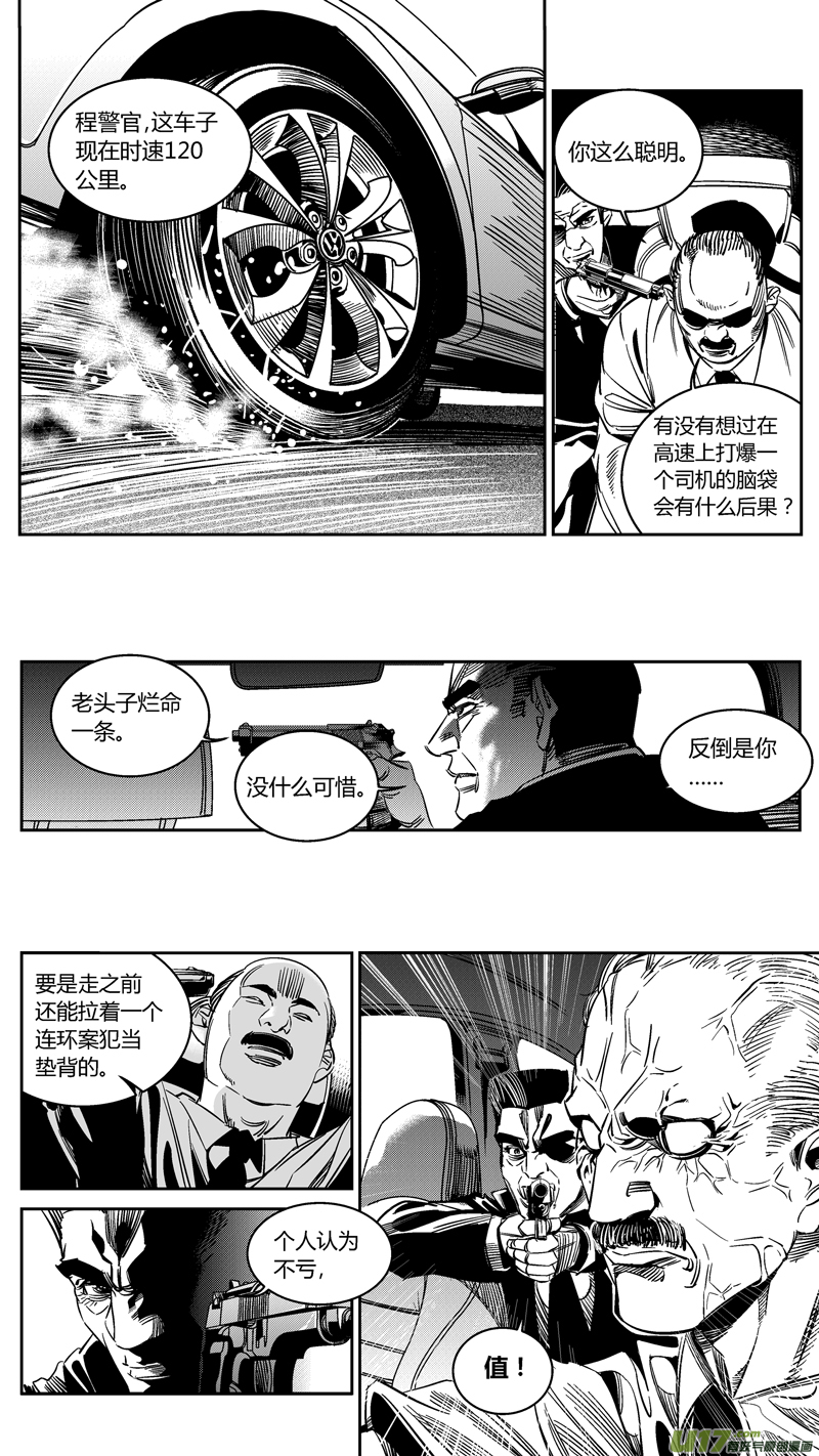 《我有特别的颜艺技巧》91.捷径 第6页