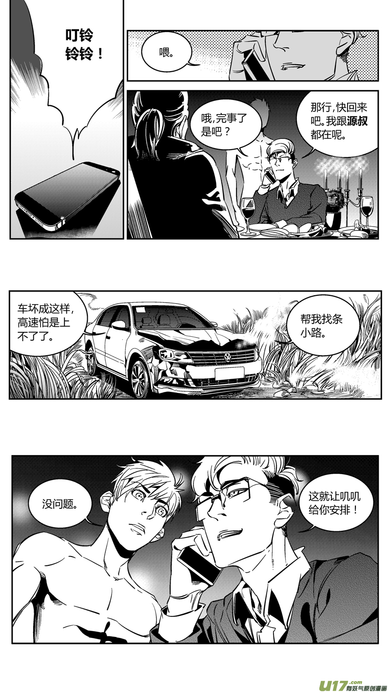 《我有特别的颜艺技巧》91.捷径 第9页