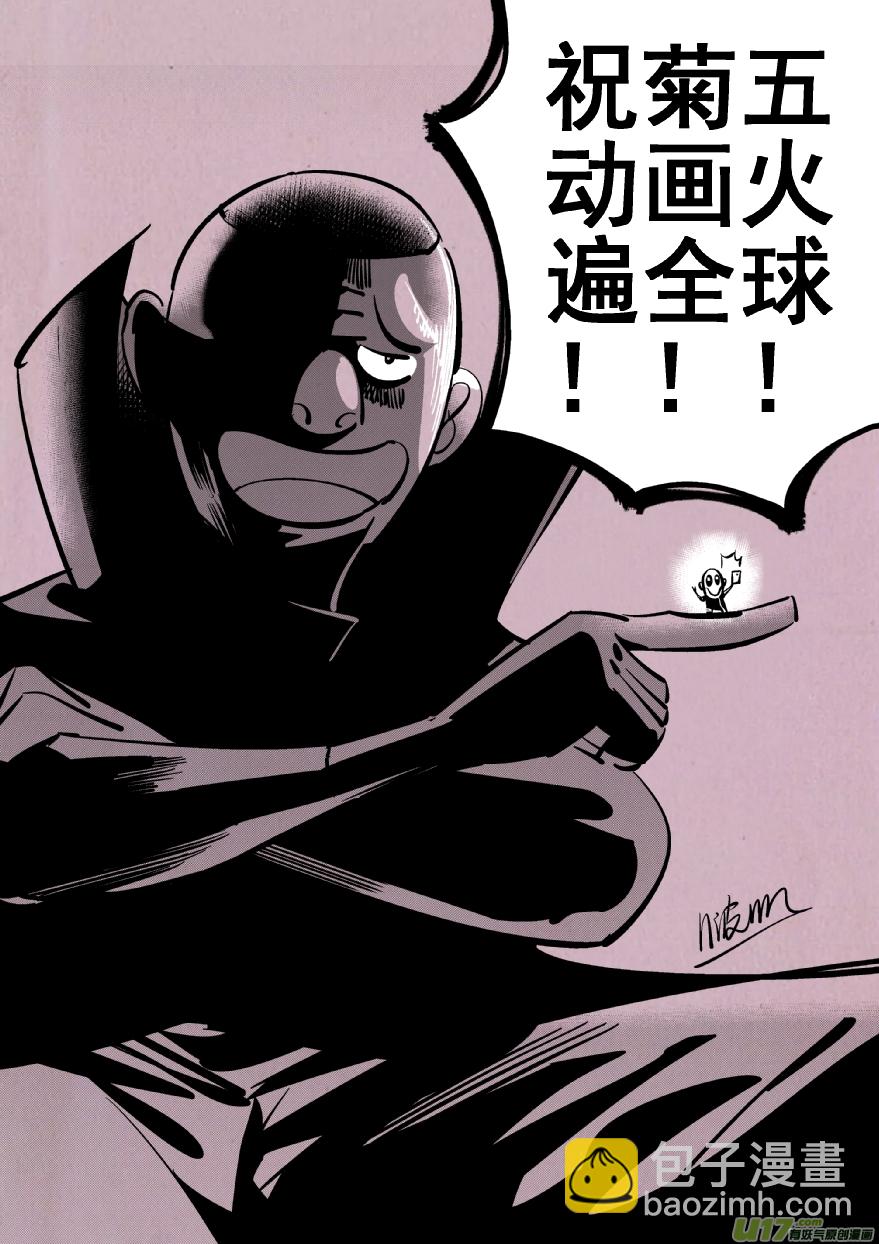 《我有特别的颜艺技巧》97.剧痛2.0 第14页