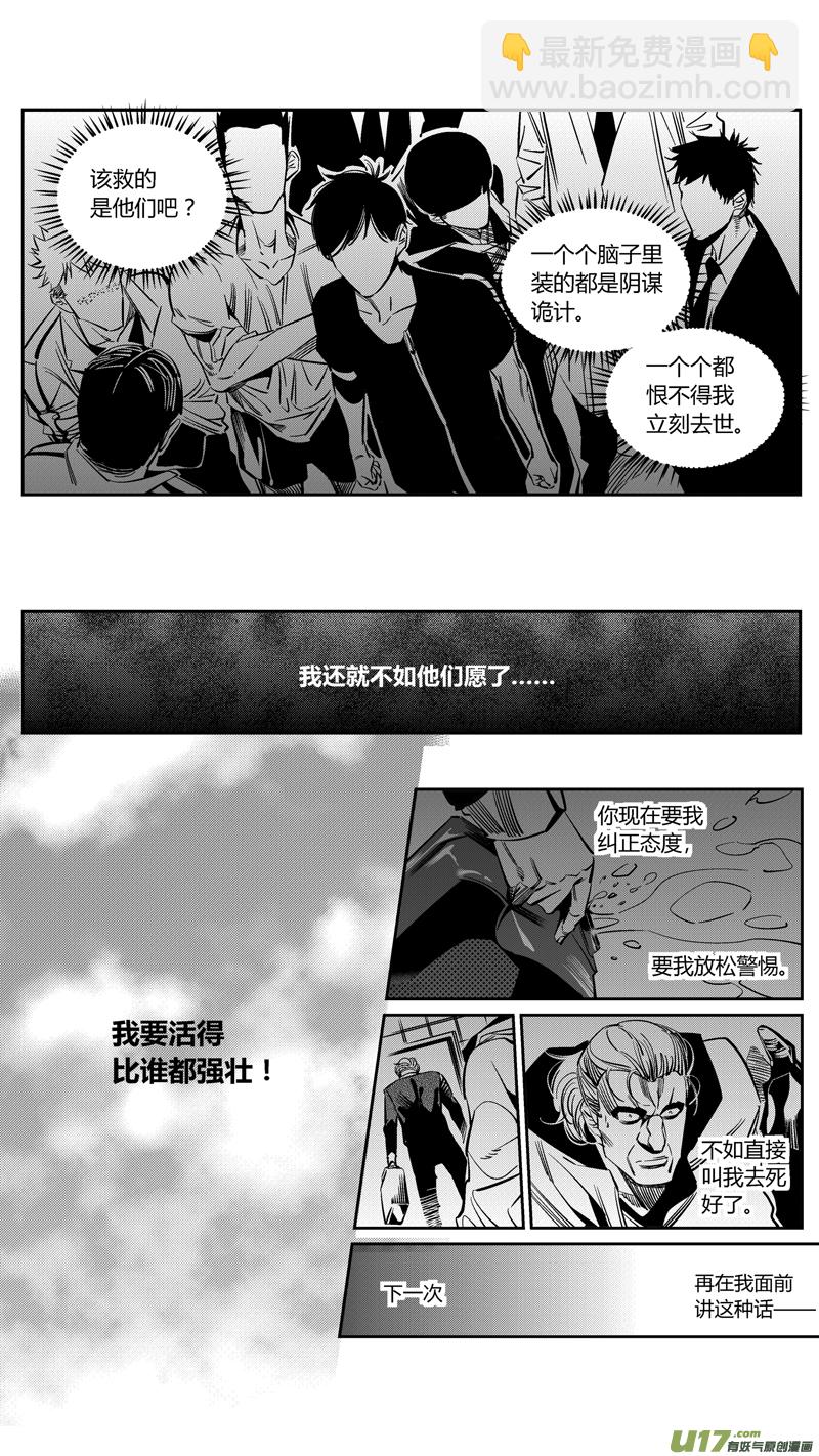 《我有特别的颜艺技巧》97.剧痛2.0 第8页