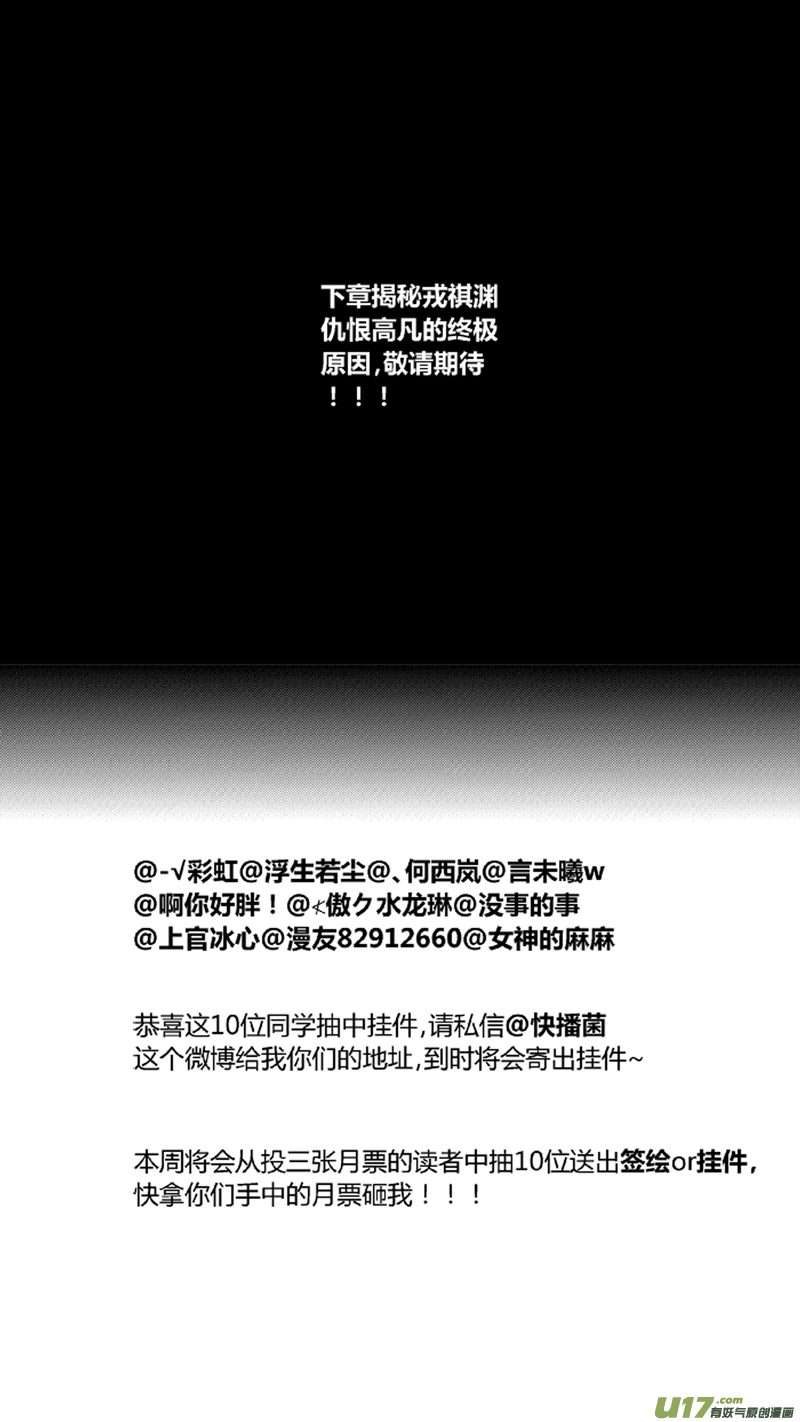 《我有特别的颜艺技巧》94.溯源 第10页