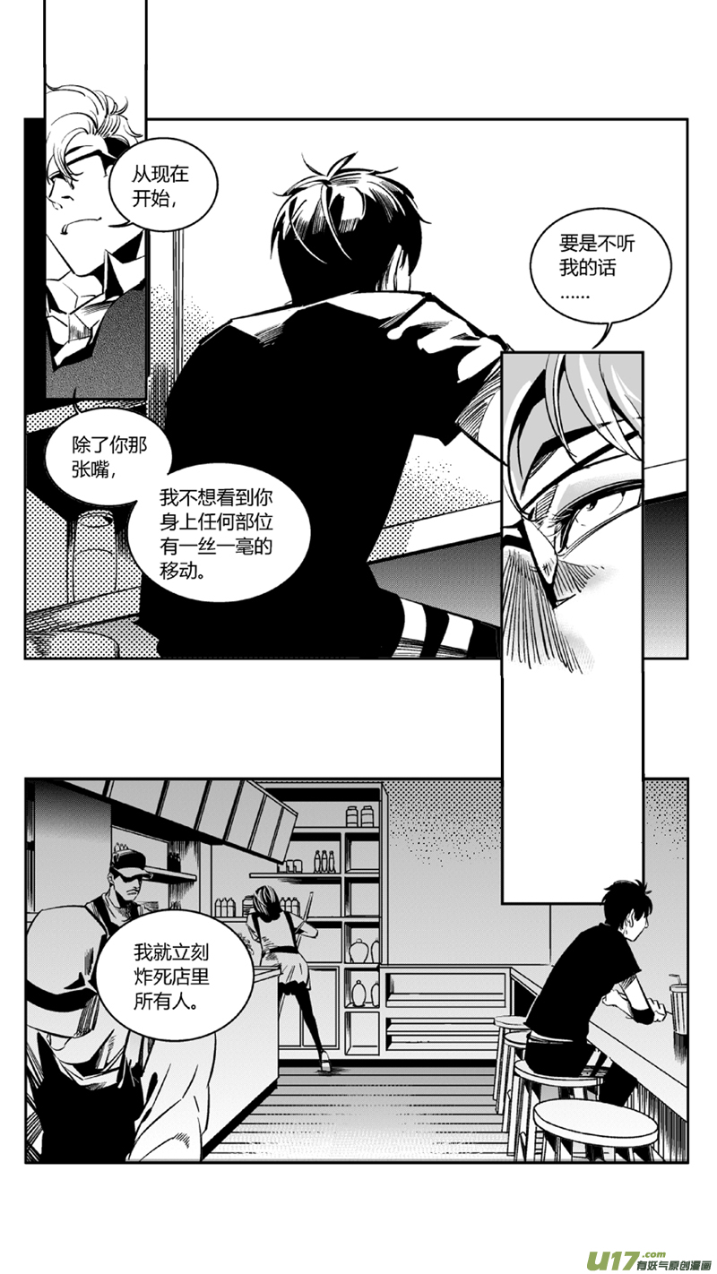 《我有特别的颜艺技巧》94.溯源 第7页