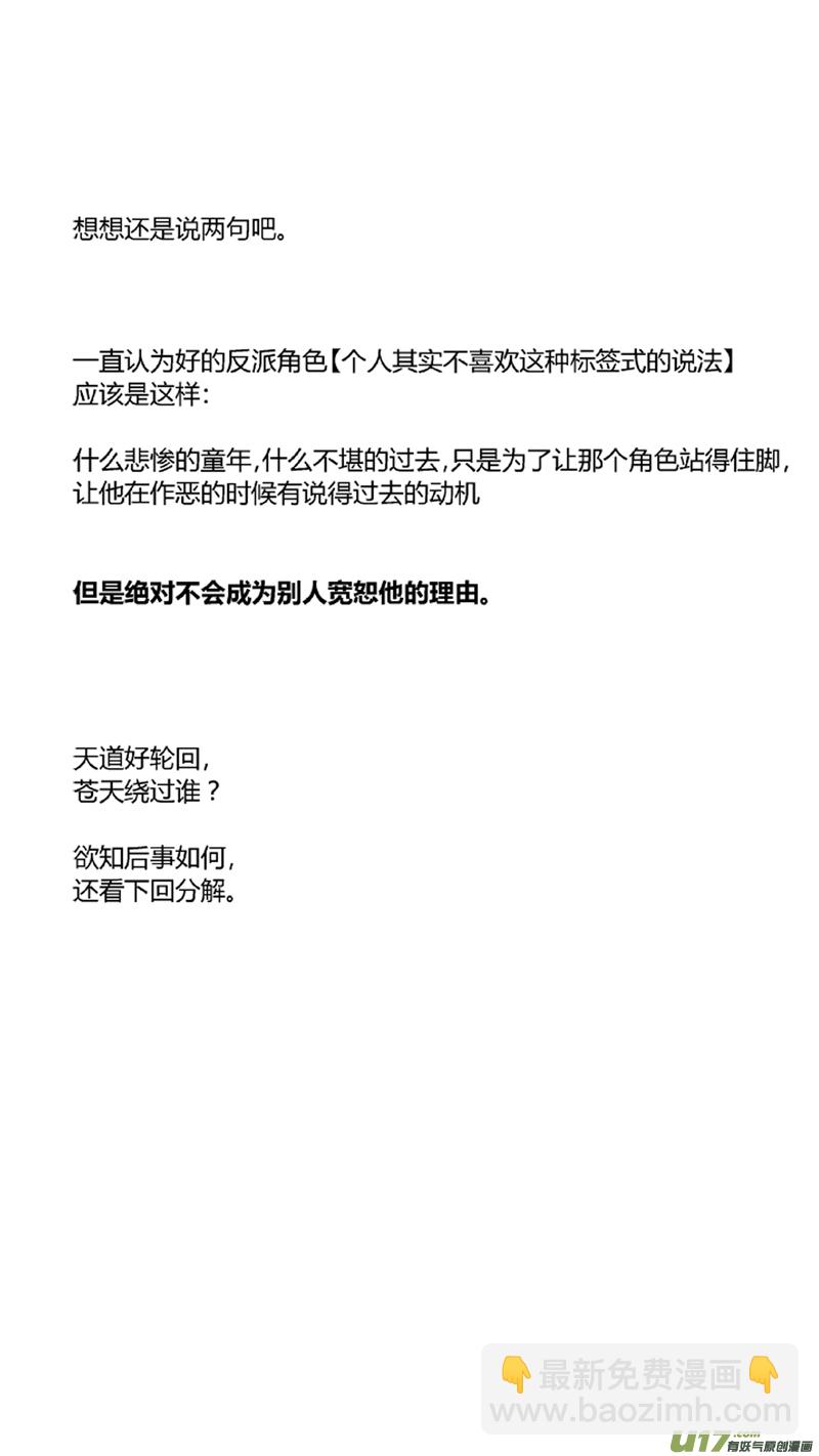 《我有特别的颜艺技巧》96.剧痛 第12页
