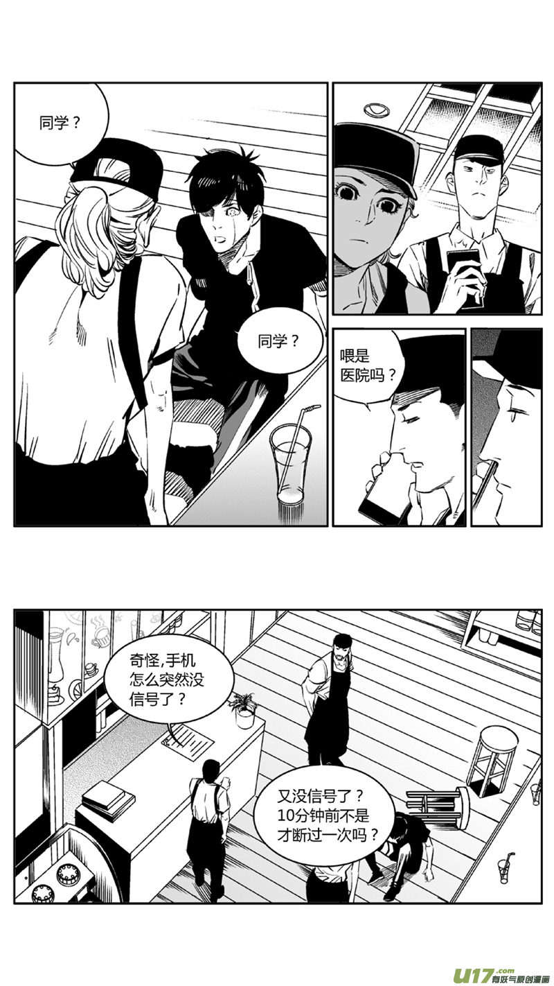 《我有特别的颜艺技巧》96.剧痛 第1页