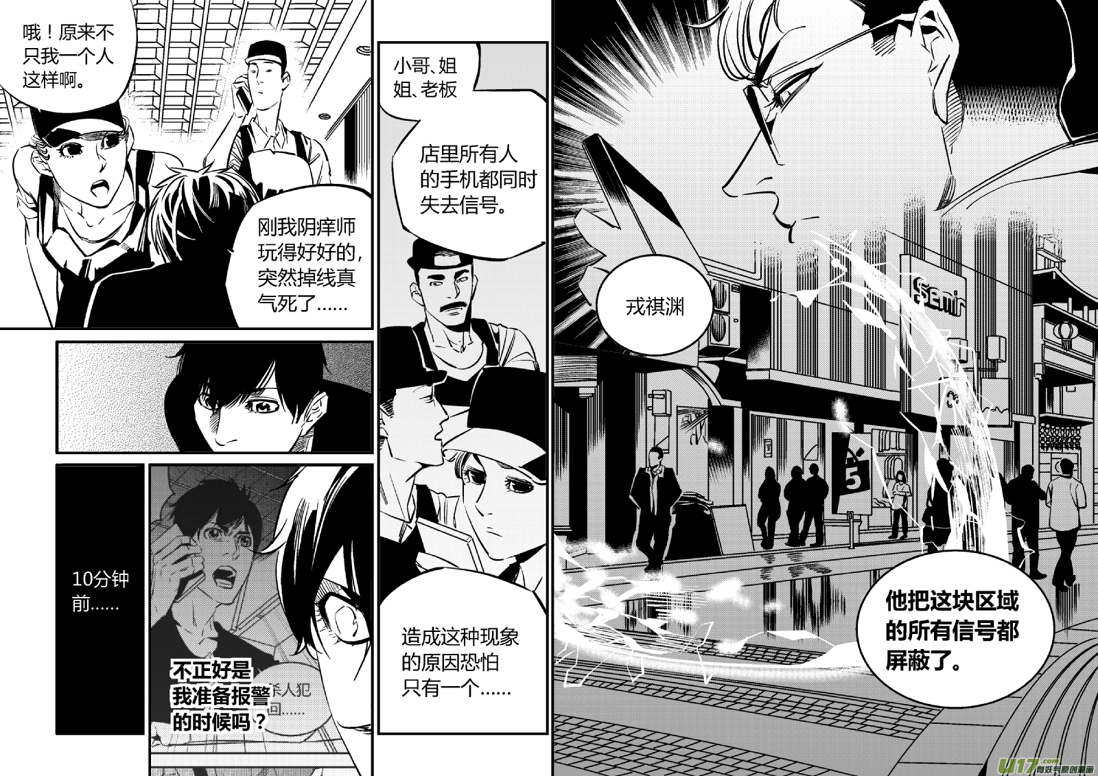 《我有特别的颜艺技巧》96.剧痛 第2页