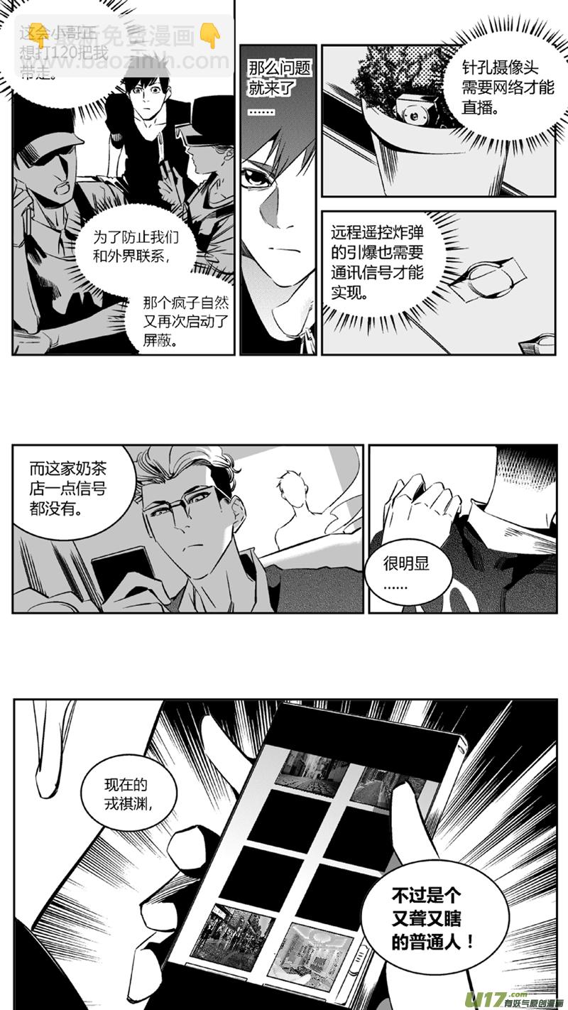 《我有特别的颜艺技巧》96.剧痛 第3页