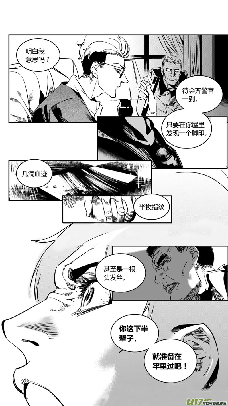《我有特别的颜艺技巧》96.剧痛 第7页