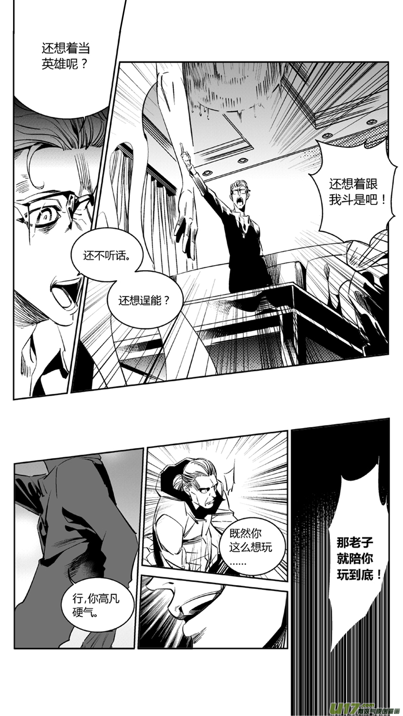 《我有特别的颜艺技巧》96.剧痛 第9页