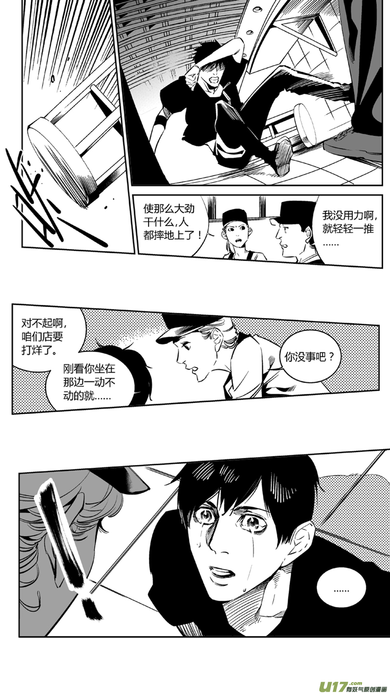 《我有特别的颜艺技巧》95.溯源2.0 第16页