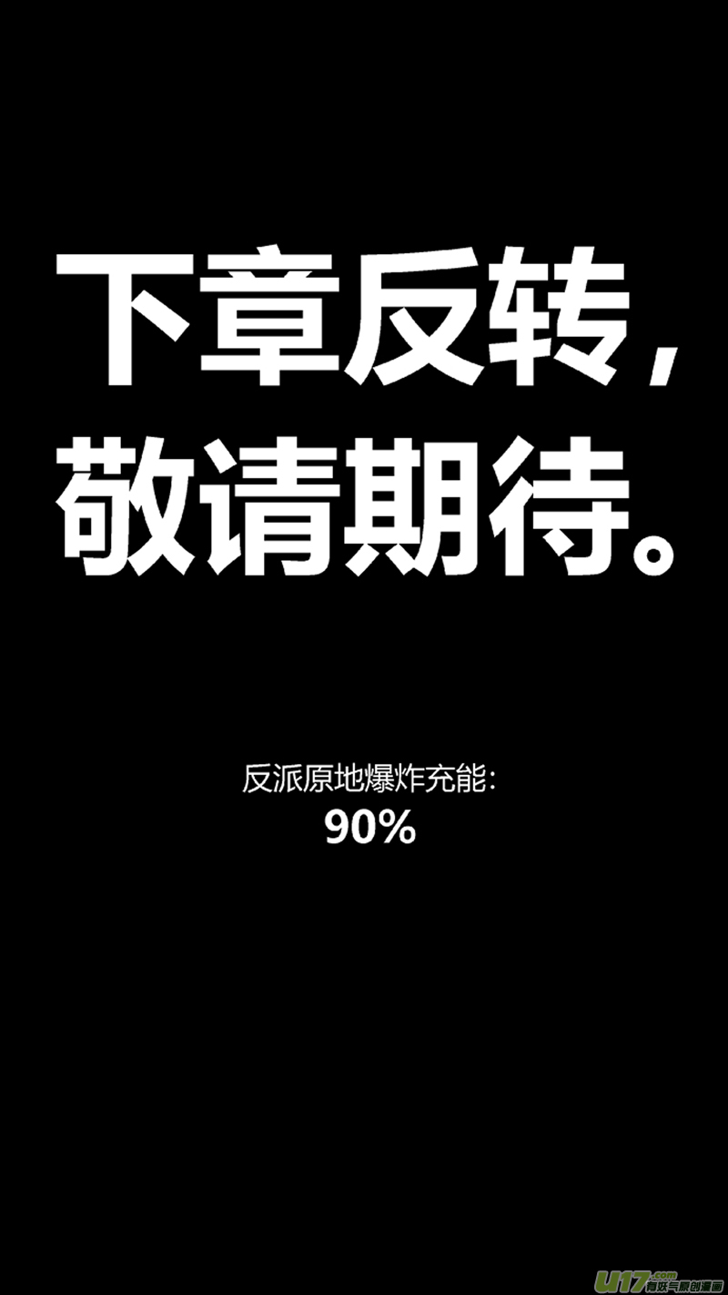 《我有特别的颜艺技巧》95.溯源2.0 第17页