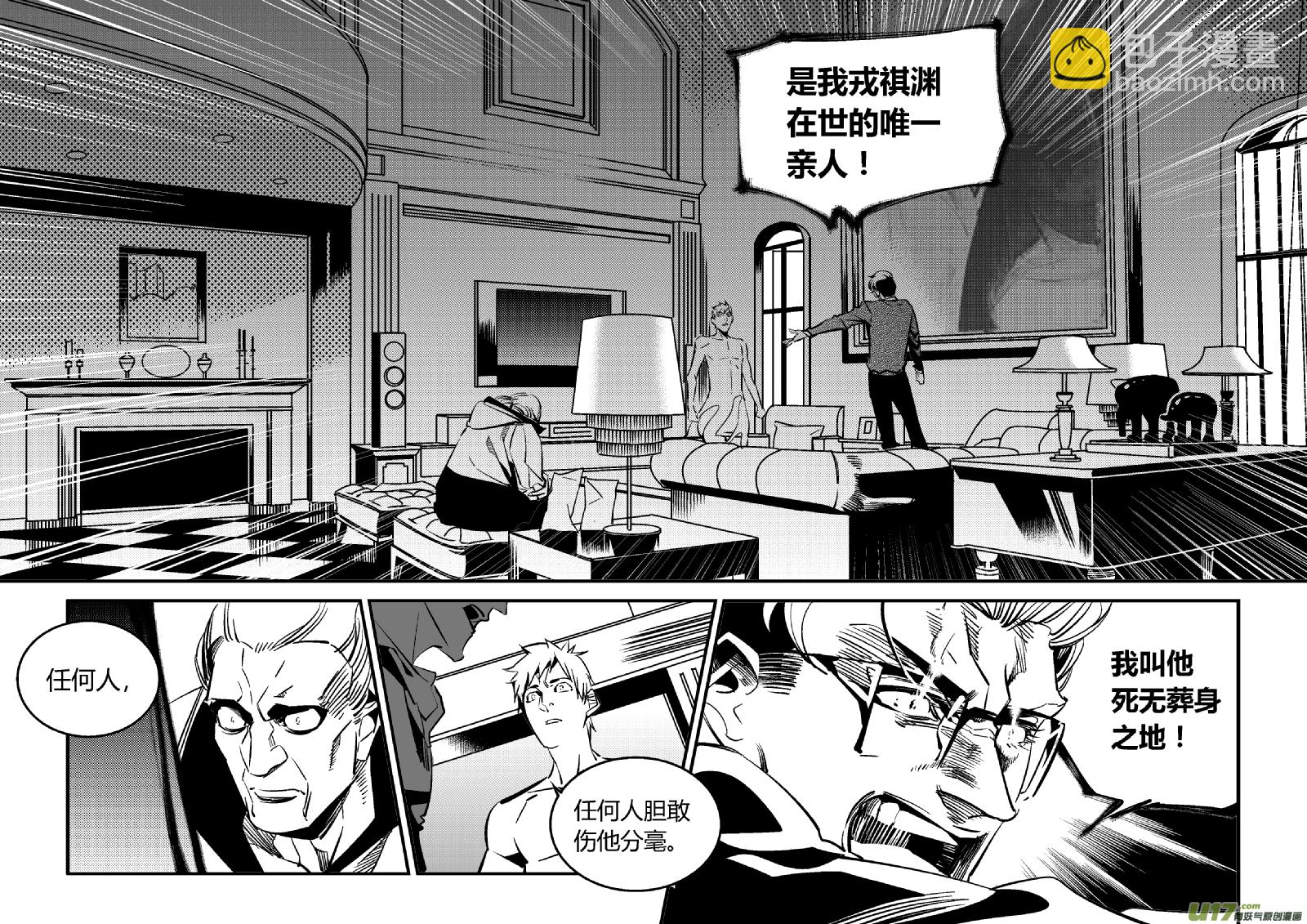 《我有特别的颜艺技巧》95.溯源2.0 第6页