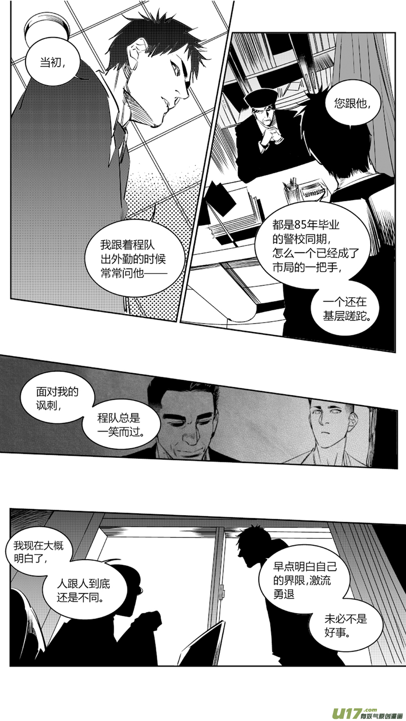 《我有特别的颜艺技巧》98.纪念 第11页