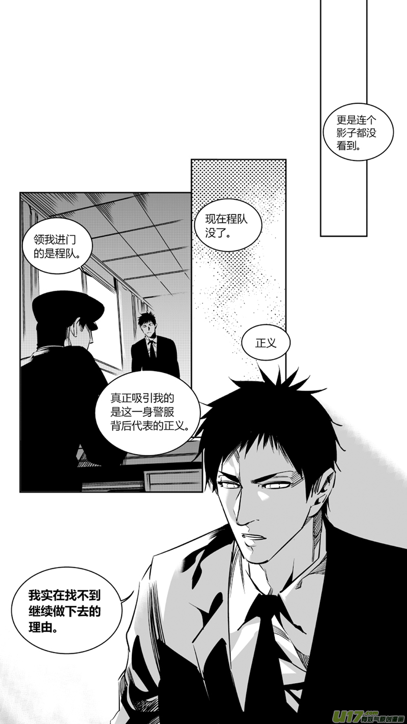 《我有特别的颜艺技巧》98.纪念 第12页