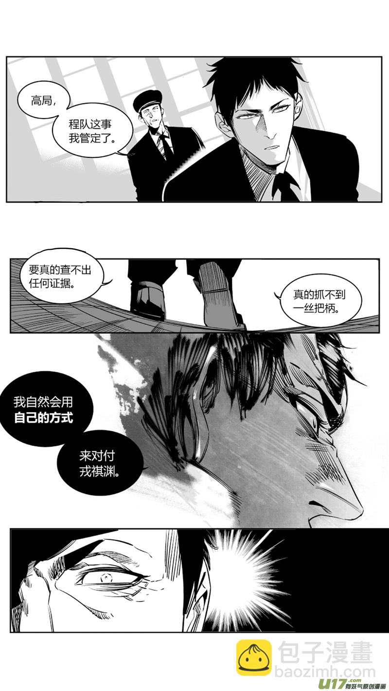 《我有特别的颜艺技巧》98.纪念 第13页