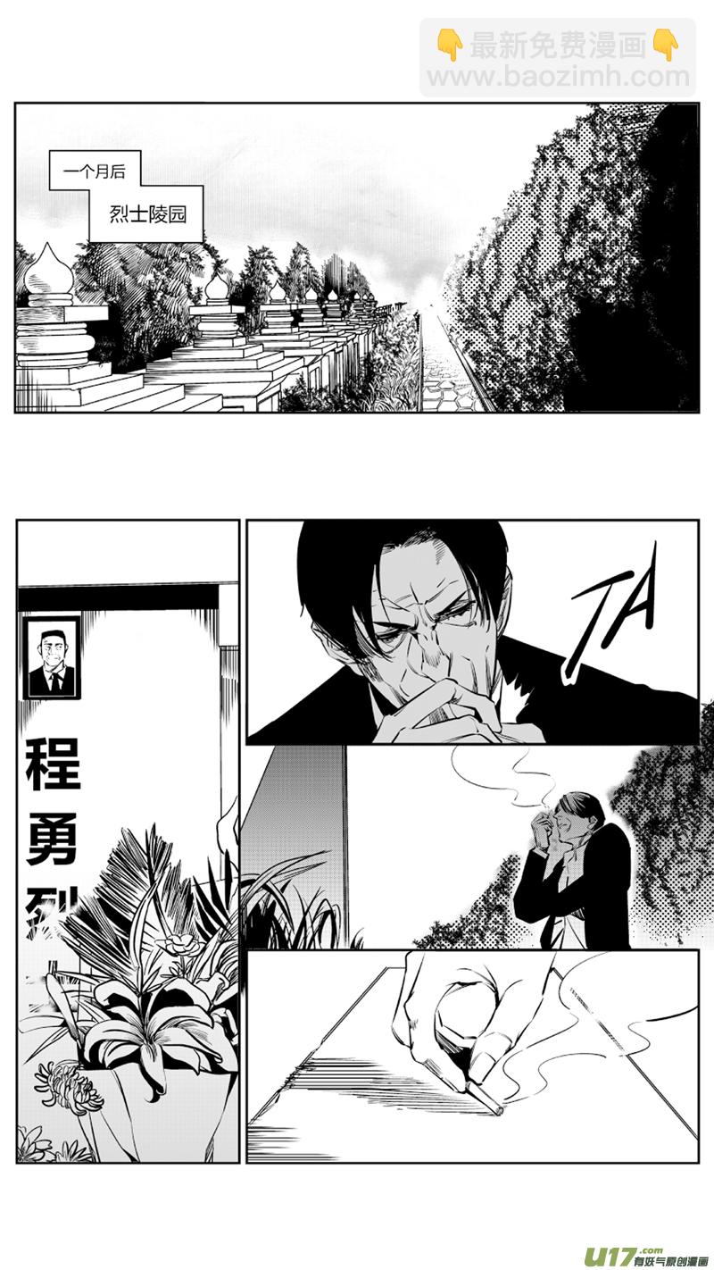 《我有特别的颜艺技巧》98.纪念 第2页