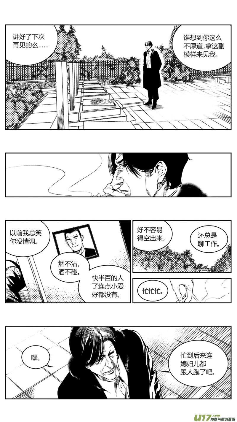 《我有特别的颜艺技巧》98.纪念 第3页
