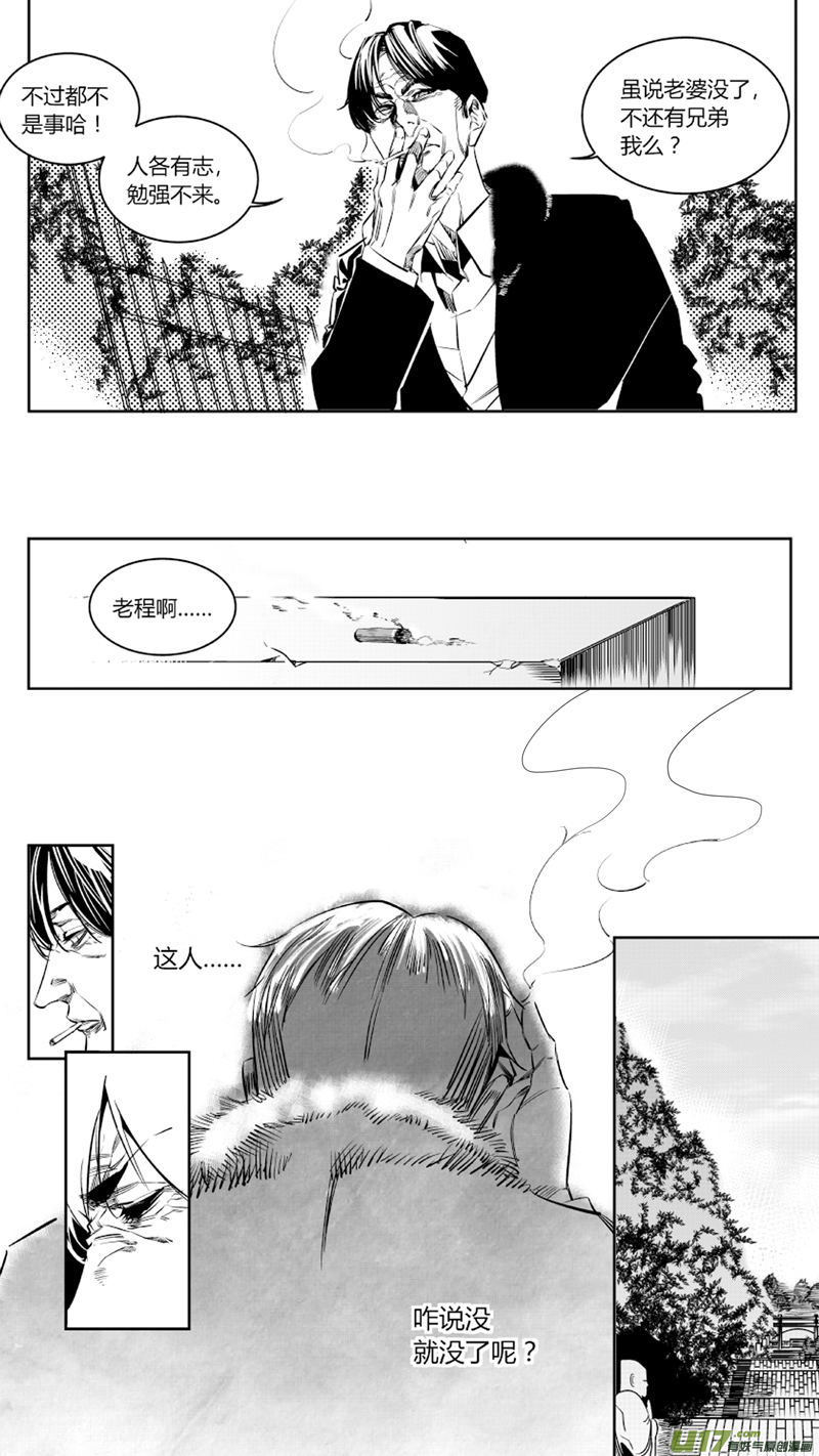 《我有特别的颜艺技巧》98.纪念 第4页