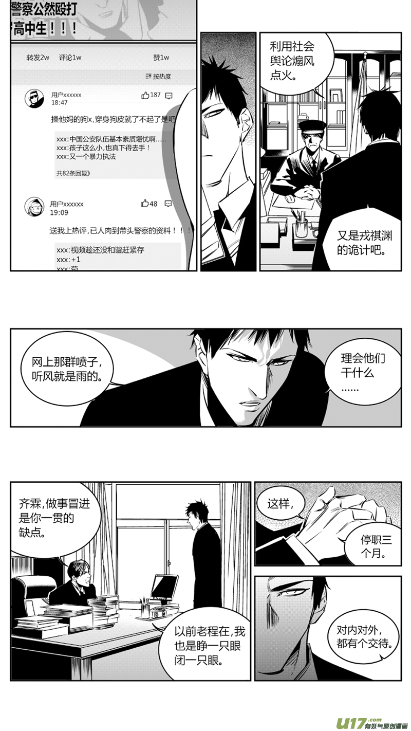 《我有特别的颜艺技巧》98.纪念 第8页