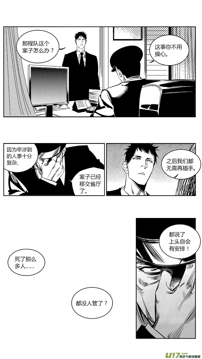 《我有特别的颜艺技巧》98.纪念 第9页