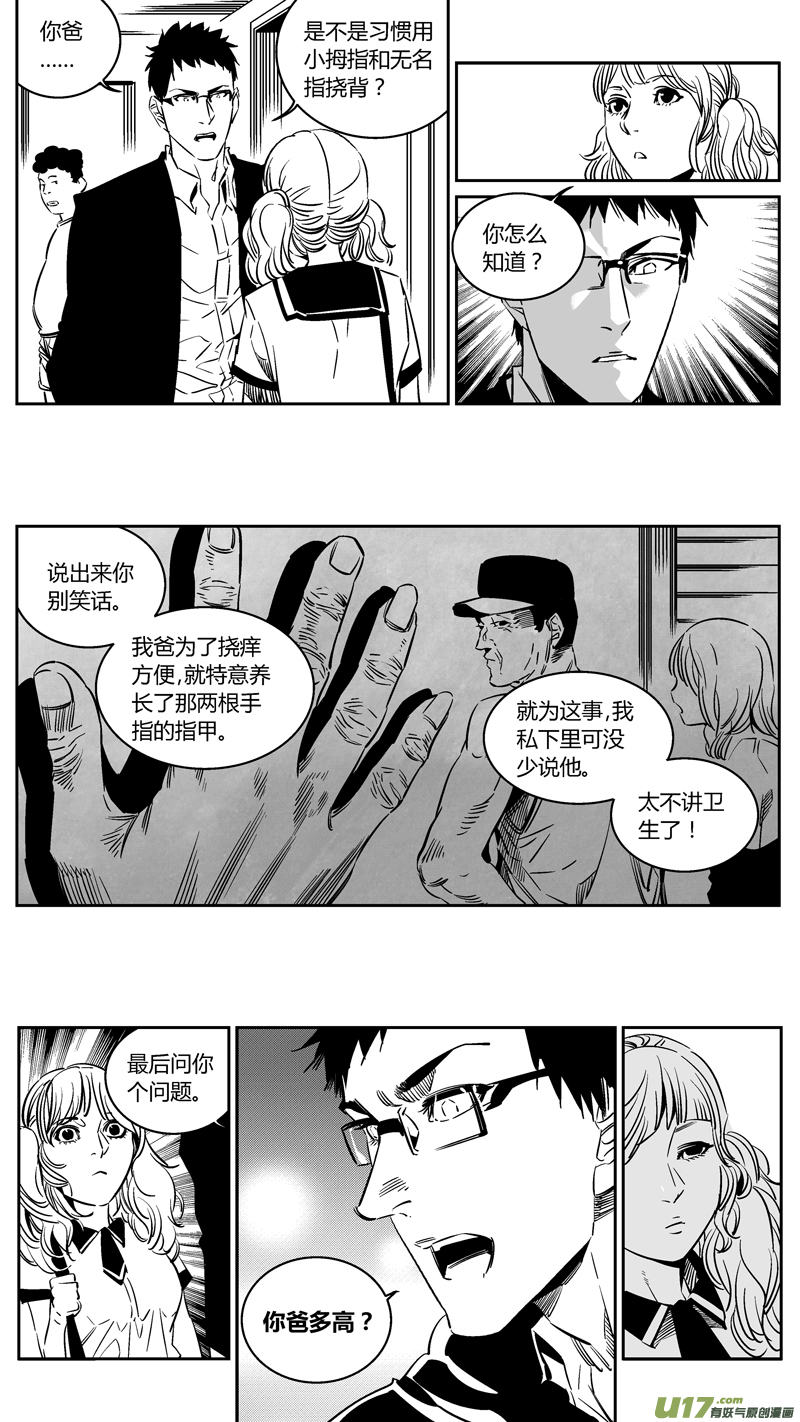 《我有特别的颜艺技巧》101.车祸3.0 第10页