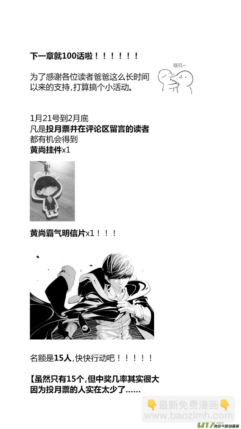 《我有特别的颜艺技巧》99.车祸 第13页