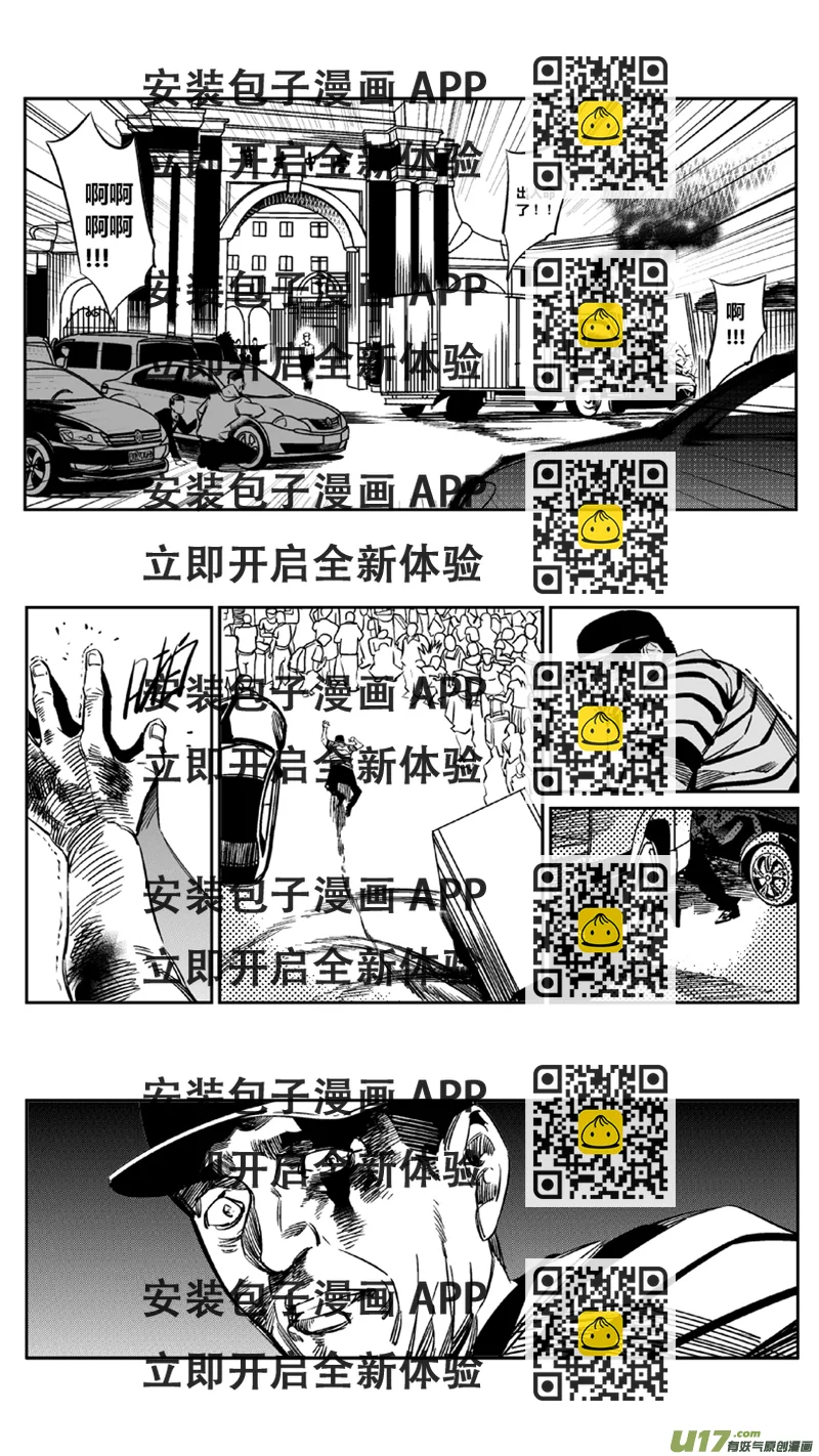 《我有特别的颜艺技巧》100.车祸2.0 第2页