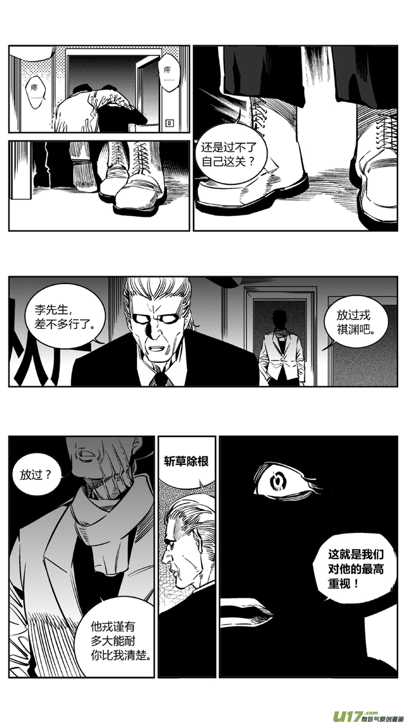 《我有特别的颜艺技巧》104.爆炸3.0 第10页