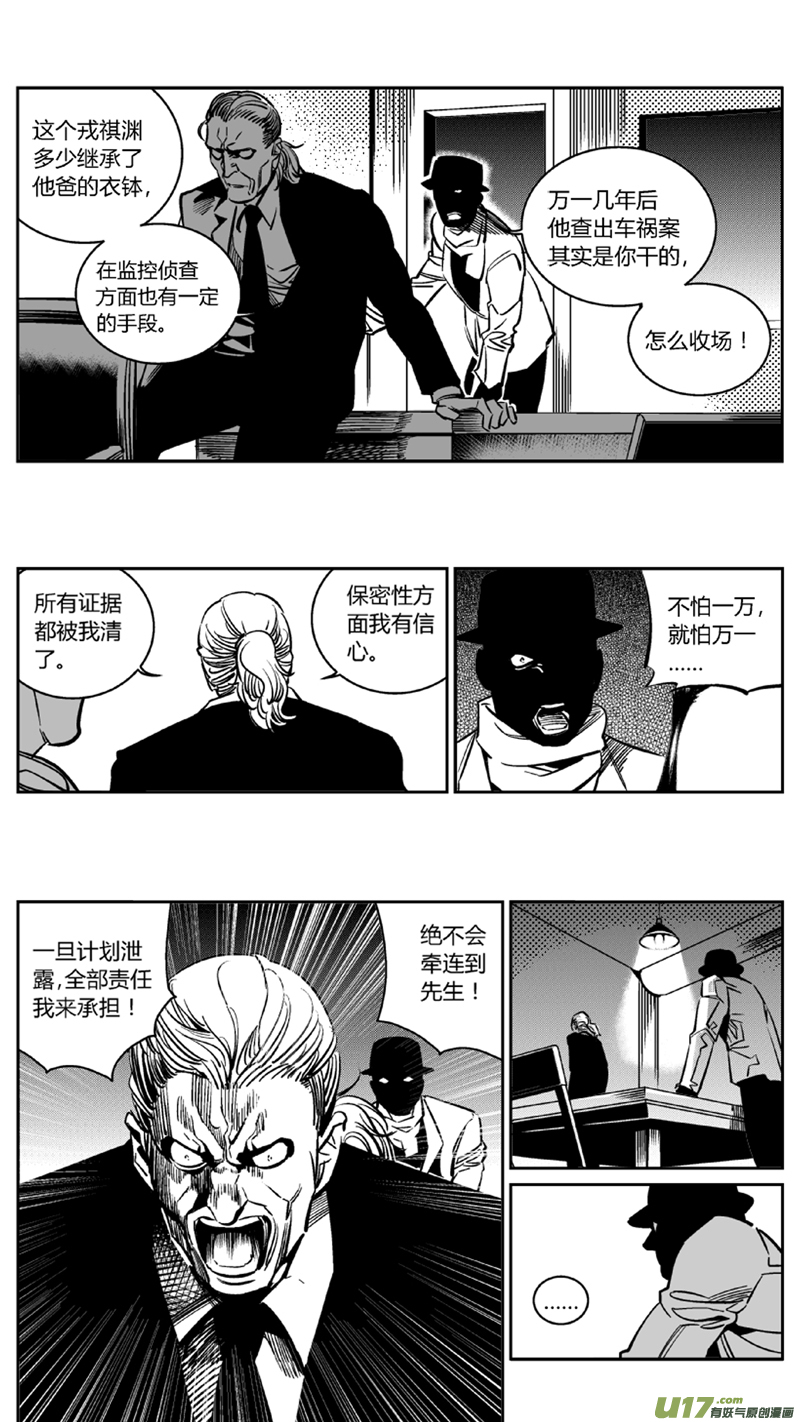 《我有特别的颜艺技巧》104.爆炸3.0 第13页