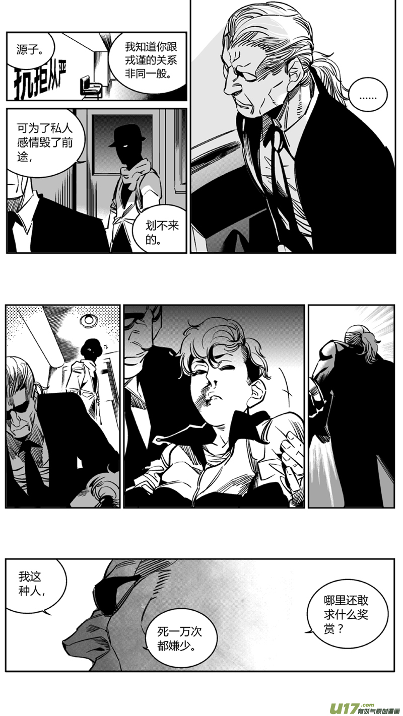 《我有特别的颜艺技巧》104.爆炸3.0 第14页