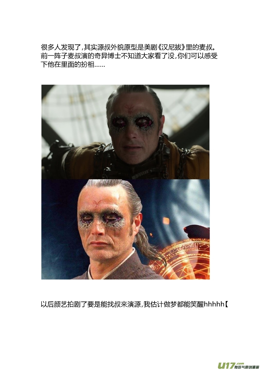 《我有特别的颜艺技巧》104.爆炸3.0 第16页