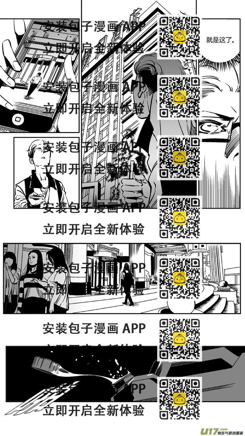《我有特别的颜艺技巧》104.爆炸3.0 第2页