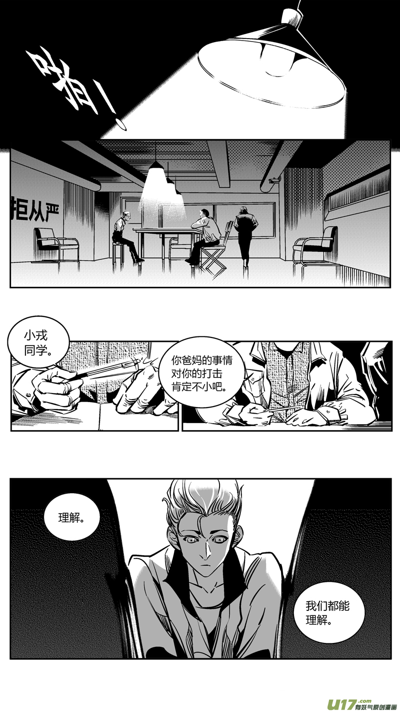 《我有特别的颜艺技巧》104.爆炸3.0 第5页