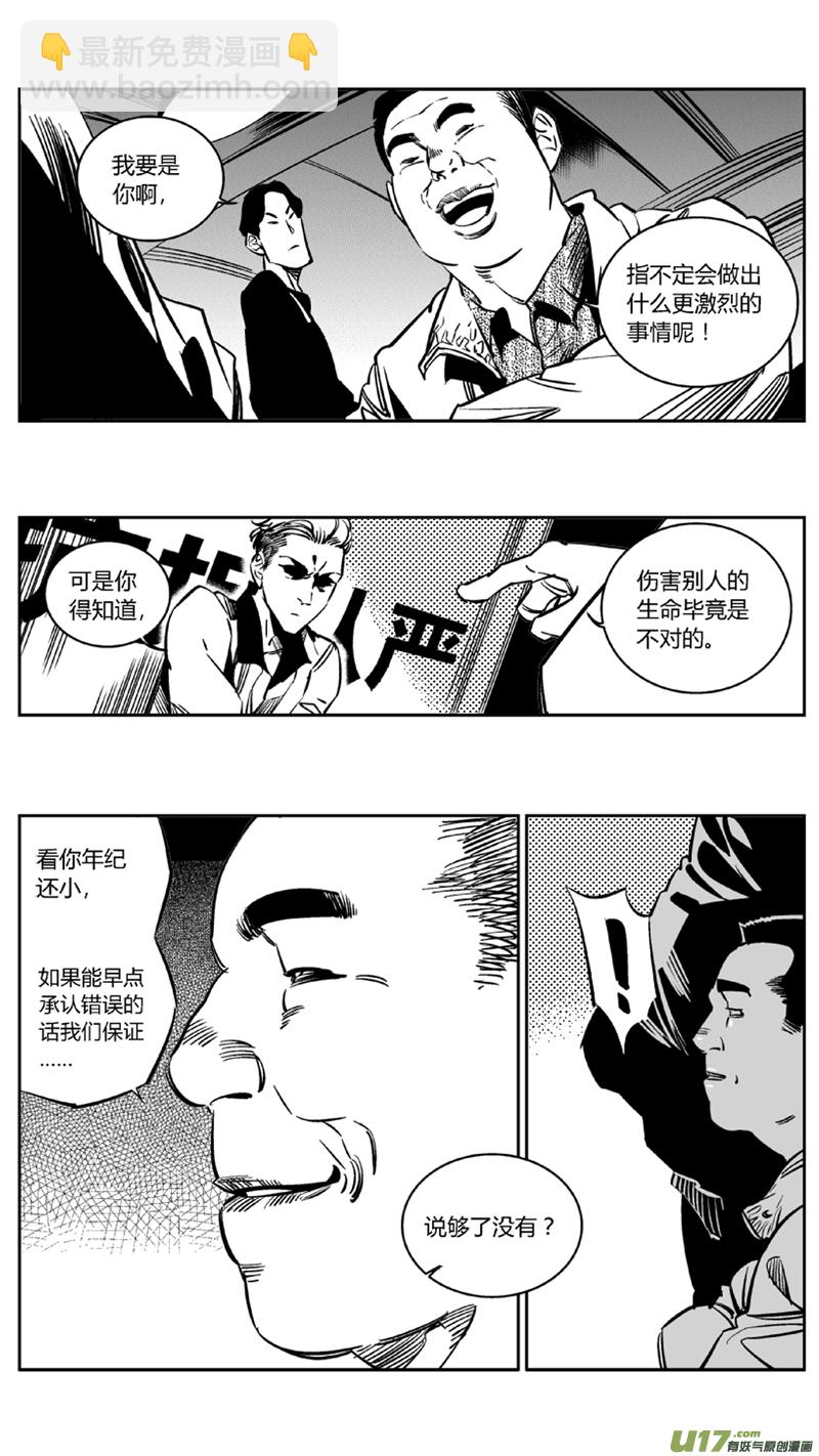 《我有特别的颜艺技巧》104.爆炸3.0 第6页